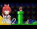 【スーパーマリオブラザーズ】スーパーグラーゼシスターズのアドベンチャークエスト！ Ｗ６－２【A.I.VOICE実況プレイ】