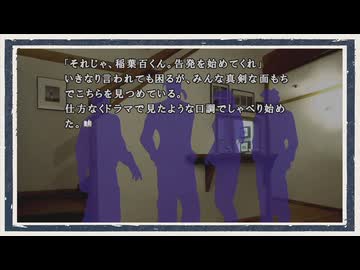 ◆かまいたちの夜　実況プレイ◆part12