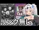 【遊戯王マスターデュエル】ドラゴンメイド使いクロワ #15【COEIROINK実況】