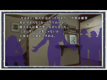 ◆かまいたちの夜　実況プレイ◆part15