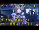 【陰陽】 鳴潮をプレイしてみた　part66