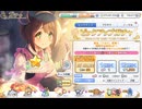 【プリコネR】ワカナを手に入れるまでガチャをまわす