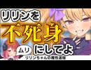 【マギカロギア】リリンの魔生道程【リプレイ】【TRPG】