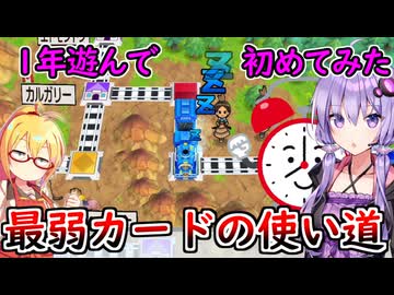 【桃鉄ワールド超大型追加コンテンツ】金桃盾所持者が全力でムー大陸編を楽しむ　par5【VOICEROID実況プレイ】