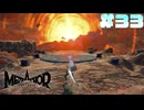 【メタファー：リファンタジオ】# 33 恐王星。　 実況 ※ネタバレあり