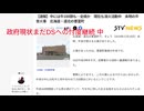 政府現状まだDSへの忖度継続中　【速報】中には牛100頭も…全焼か　現在も消火活動中　未明の牛舎火事　北海道・道北の豊富町
