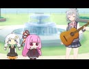 茜ちゃんとあかりちゃんと六花とギター