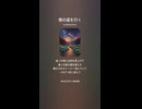 音楽作ってみた♯∞【対策対応版/ 歌詞表示あり】