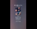 音楽作ってみた♯∞【対策対応版/ 歌詞表示あり】