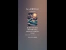 音楽作ってみた♯∞【対策対応版/ 歌詞表示あり】