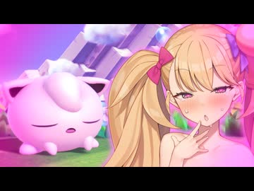 メスガキぷりん♥【オホ声】