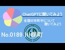 【ChatGPT】長崎県川棚町について【市町村No.0189】