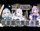 首都圏外郭放水路