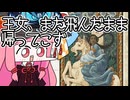 【MTGA】帰ってきたクソデッカー茜ちゃん その511【ボイスロイド実況】