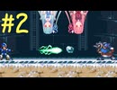 【ロックマンX】琴葉姉妹の日常#2【A.I.VOICE2実況】