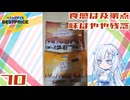 【黄トプバ】くちどけチョコレート