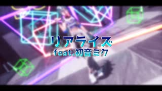 【MMD】YYB式初音ミク(改変)ちゃんでリアライズ