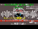 20241116　暗黒放送　兵庫県に知事選を見に来たぞ！放送　⑬