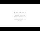 『あなたのおかげで』covered by リル