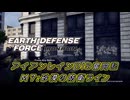 【EDF:IR】アイアンレインDIS奮闘記 M7:砂漠の防衛ライン【字幕プレイ】