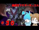 【遊戯王マスターデュエル】あっ！！ #30 #油断 #忍者デッキ #遊戯王マスターデュエル