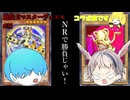【遊戯王マスターデュエル】NR縛りで遊戯王！！ #31 #NRデッキ #電脳堺デッキ #遊戯王マスターデュエル #コラボ