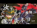 【遊戯王マスターデュエル】 必中ノ魔弾！魂ヲ託ス決闘者ノ闘志□　#32 #魔弾デッキ #オウル #新立ち絵