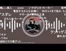 20241116　暗黒放送　兵庫県に知事選を見に来たぞ！放送　⑯