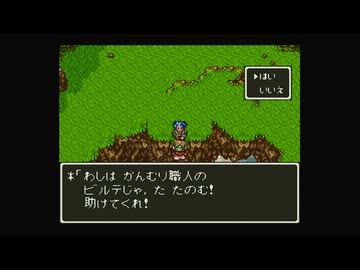 1から始めるドラゴンクエスト６ 1-2回目