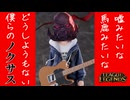 【LoL】ガ　ー　ル　ズ　バ　ン　ド　ク　サ　イ　オ　ン　【top サイオン / ゆっくり実況】