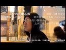 【大阪】横山緑に深夜に凸してきた美人配信者 その1【ニコ生】