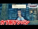 ［ゼノブレイドDE #46]　全部のキズナトークを見るパート1