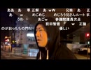 【大阪】横山緑に深夜に凸してきた美人配信者 その2【ニコ生】