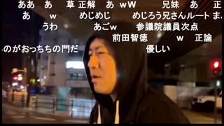 【大阪】横山緑に深夜に凸してきた美人配信者 その2【ニコ生】