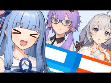 【第十回ひじき祭】「『あかり』にあって、『ゆかり』にはなく・・・」【VOICEROID劇場】