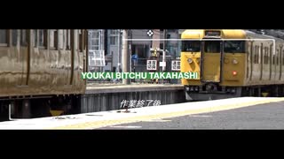 YOUKAI BITCHU TAKAHASHI