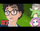 ユッピーサイコやるよ　Part3　【VOICEVOX実況プレイ】