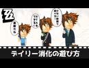 【ゼンゼロ】デイリー消化の遊び方(RTA編)