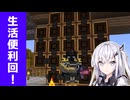 マインクラフトで労働者の楽園を作りたい！Part7