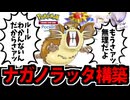 【ポケポケ対戦】もうさァッ 無理だよ ルールわかんないんだからさァッ【ナガノラッタ再現デッキ】