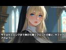 キモヲタ男爵　第152話　美人シスターと真実の口に集まる人々　