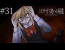 〔シロナガス島への帰還〕青年、探偵になる part31