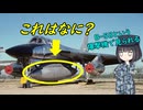 なぜアメリカは巨大なポッドを付けた爆撃機を造ったのだろう？