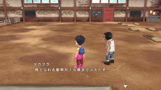 自由気ままにワンダフルライフ実況R　その９２