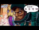 【河馬人間】ロマンシングサガ２R 実況 第7回【PS5/※ネタバレあり】