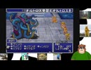 第９回　【集え、光の戦士たち】ＧＢＡ版ＦＦ１＆２をプレイ【お父さん、初めて光の戦士になるんだ】