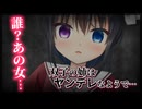 【シチュボ】双子の姉はヤンデレなようで…？【男性向け】