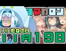 はぴねすマカロン　11月19日【桜乃そら／宮舞モカ／弦巻マキ】