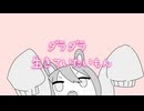 ダラダラ生きていたいもん / 夏色花梨