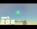 【ティアキンだけは】part.208【実況させて】